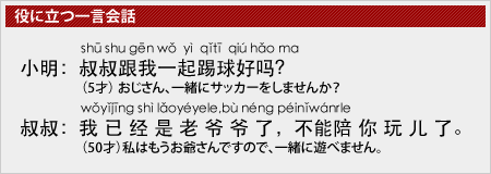 中国語での呼び方いろいろ 3 Asiax