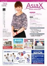 Vol284P01_cover