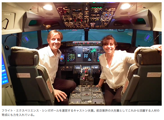 BOEING 737 コックピット シートベルト パイロットの世界を