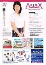 Vol286_cover