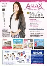 AsiaX292_cover