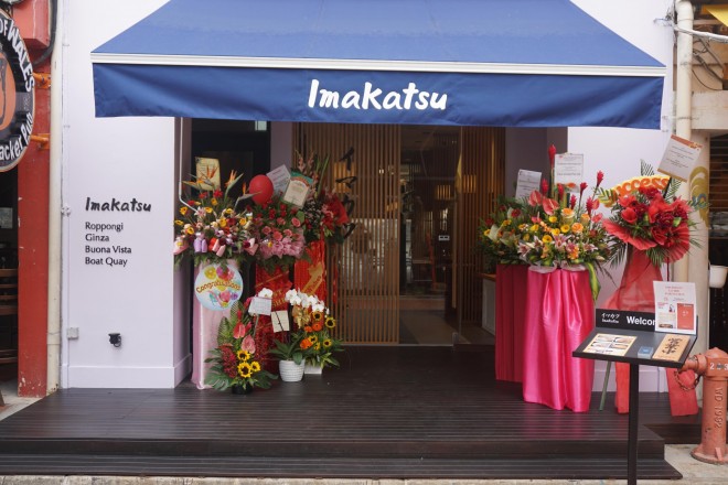 Imakatsu_Exterior