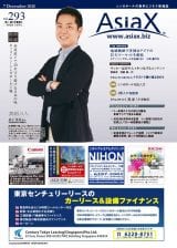 Vol293_cover