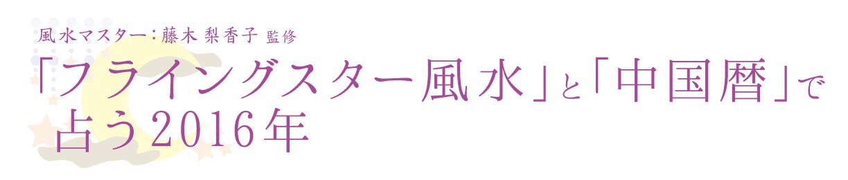 風水 美食で縁起のいい旧正月 Asiax