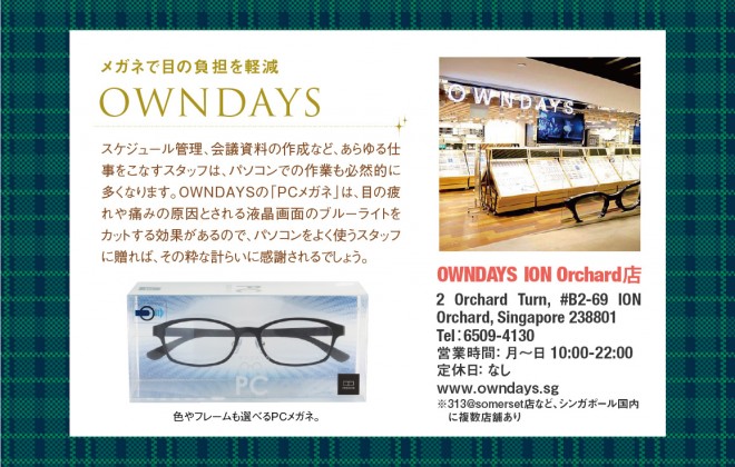 web_owndays