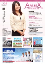 Vol304_cover