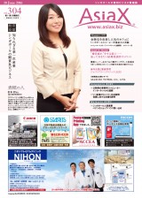 Vol304_cover