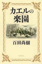 305web_9784103364122