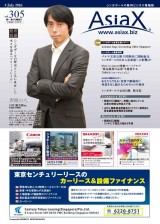 Vol305_cover