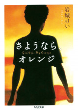 319web_Book_Sayonara