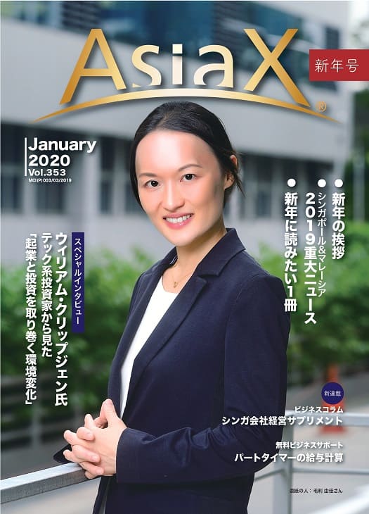 Asiax Vol 353 Asiax